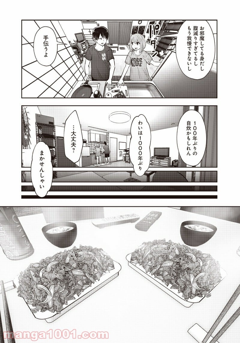 こういうのがいい 第11.5話 - Page 4