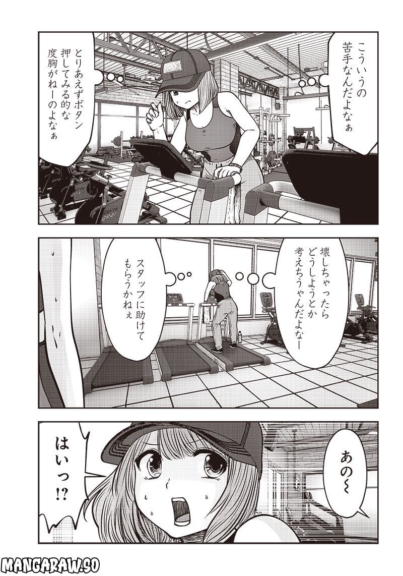 こういうのがいい 第25.5話 - Page 4