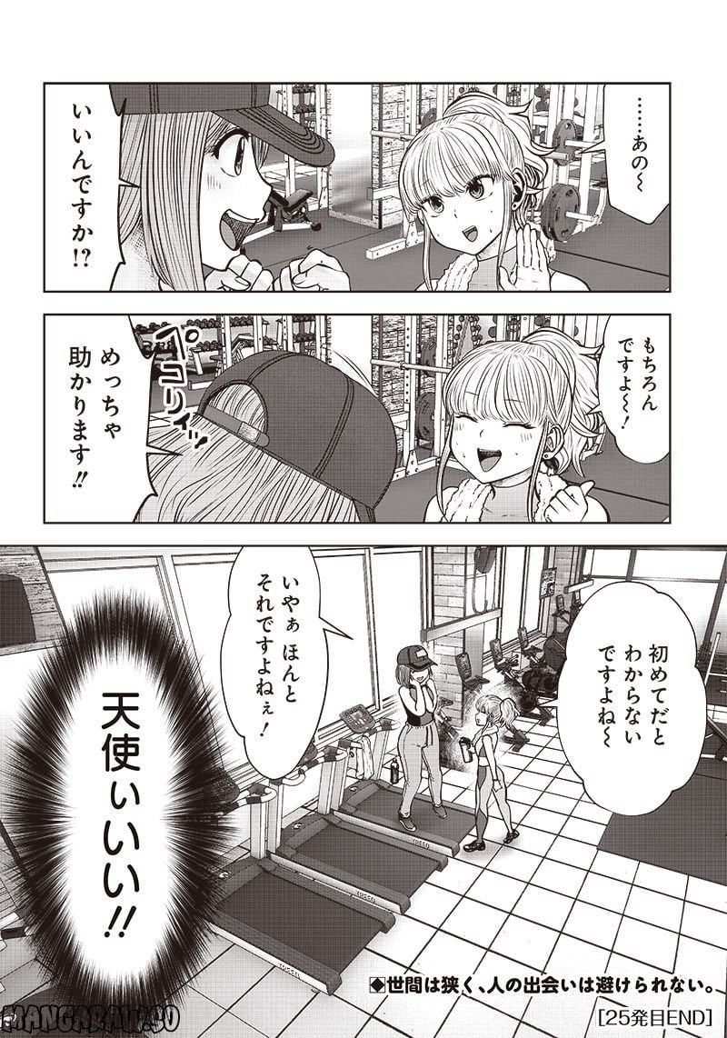 こういうのがいい - 第25.5話 - Page 7