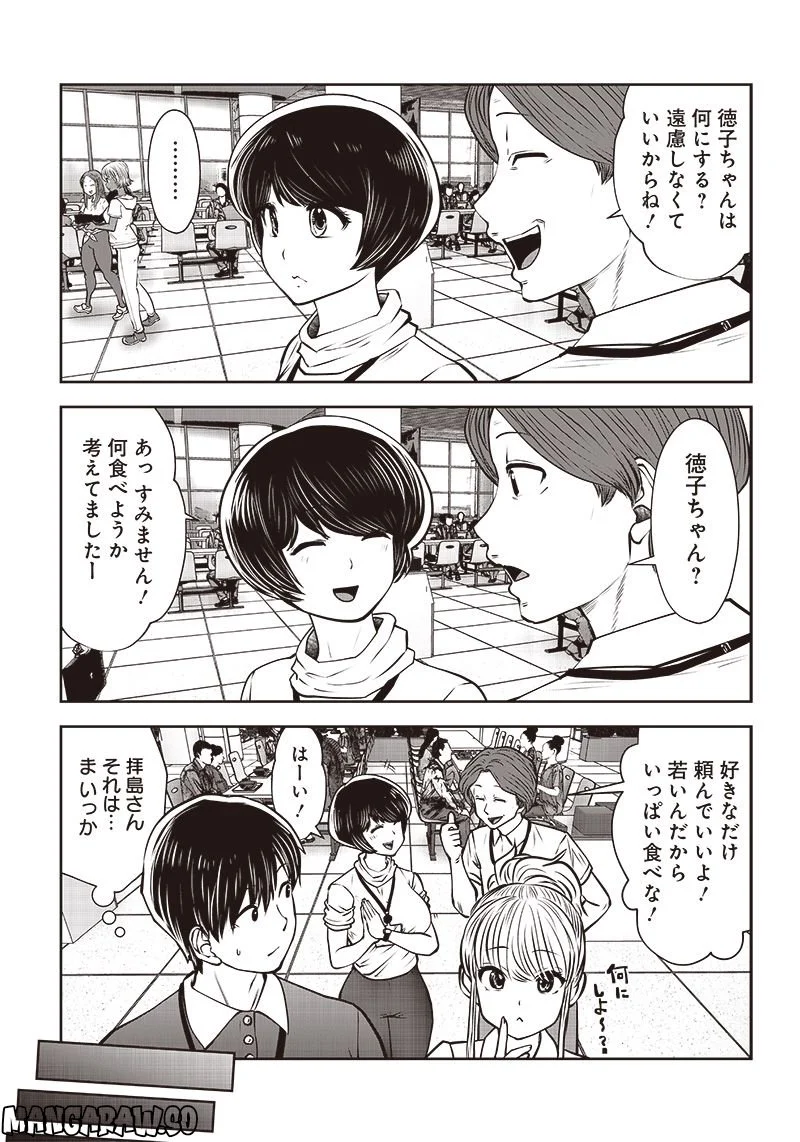 こういうのがいい - 第27.3話 - Page 3