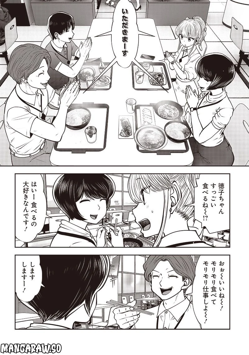 こういうのがいい - 第27.3話 - Page 4