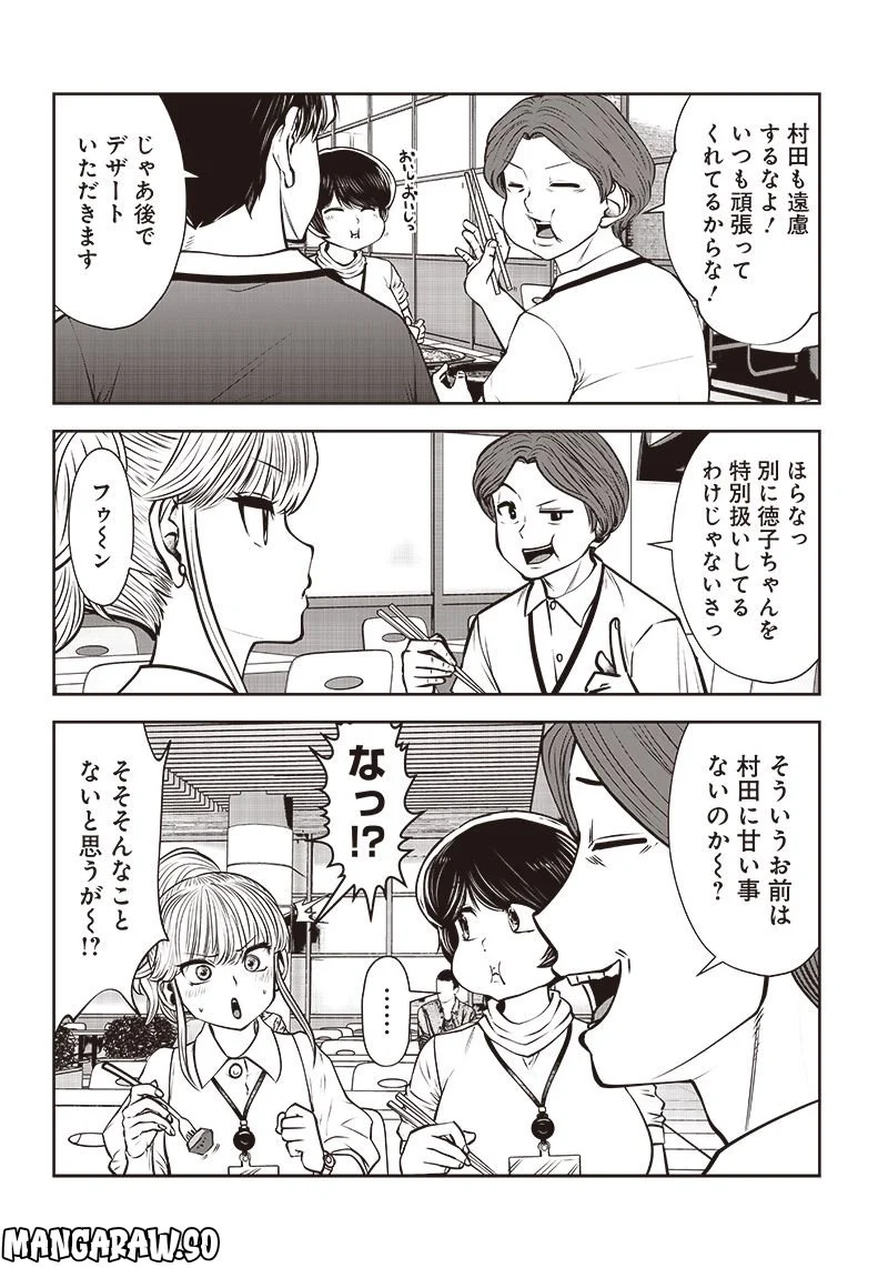 こういうのがいい 第27.3話 - Page 6