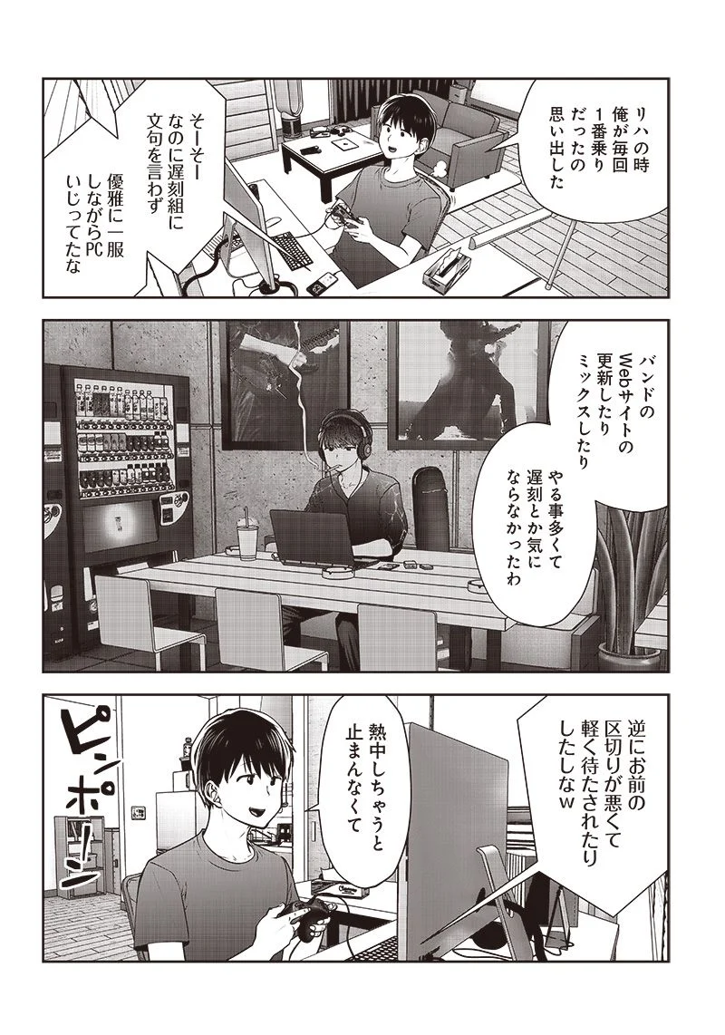 こういうのがいい 第28.1話 - Page 4