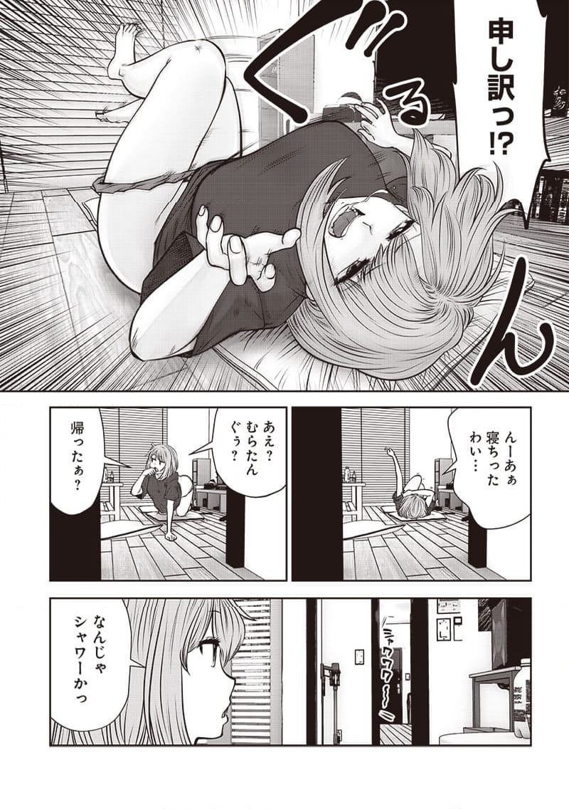 こういうのがいい - 第43.2話 - Page 4