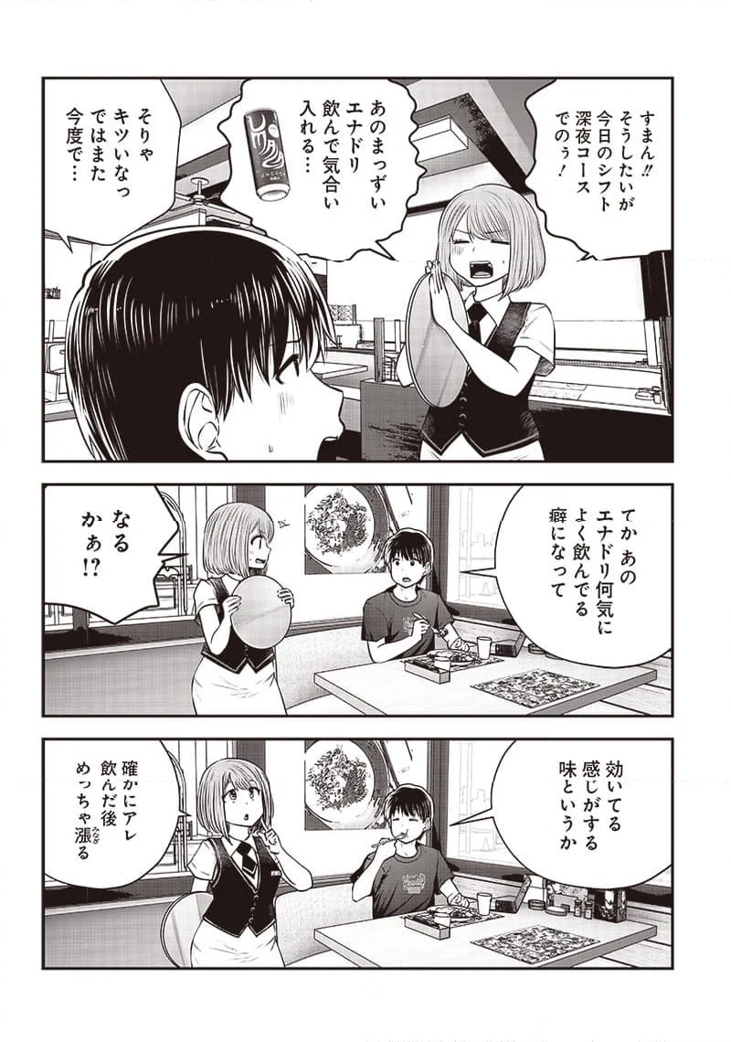 こういうのがいい 第32.5話 - Page 7