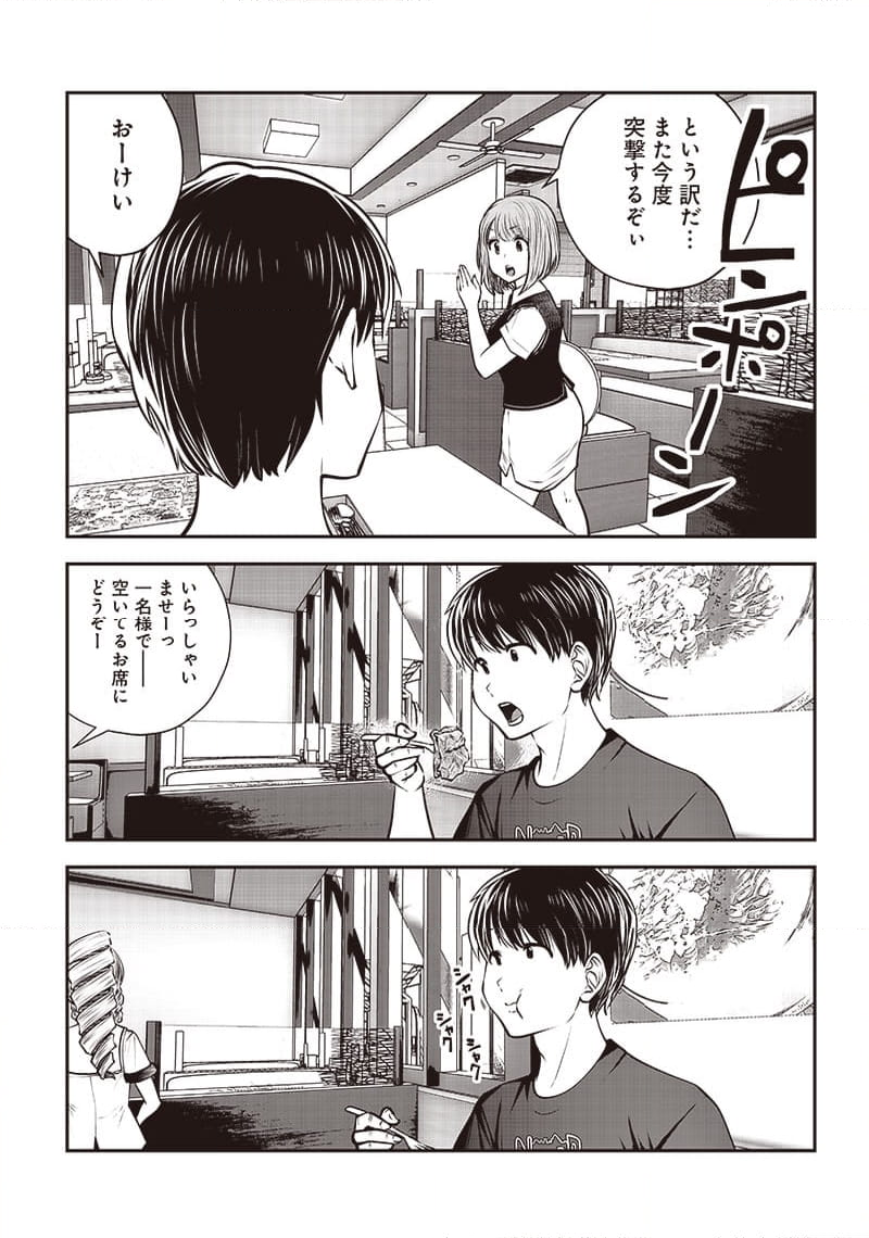 こういうのがいい 第32.5話 - Page 8