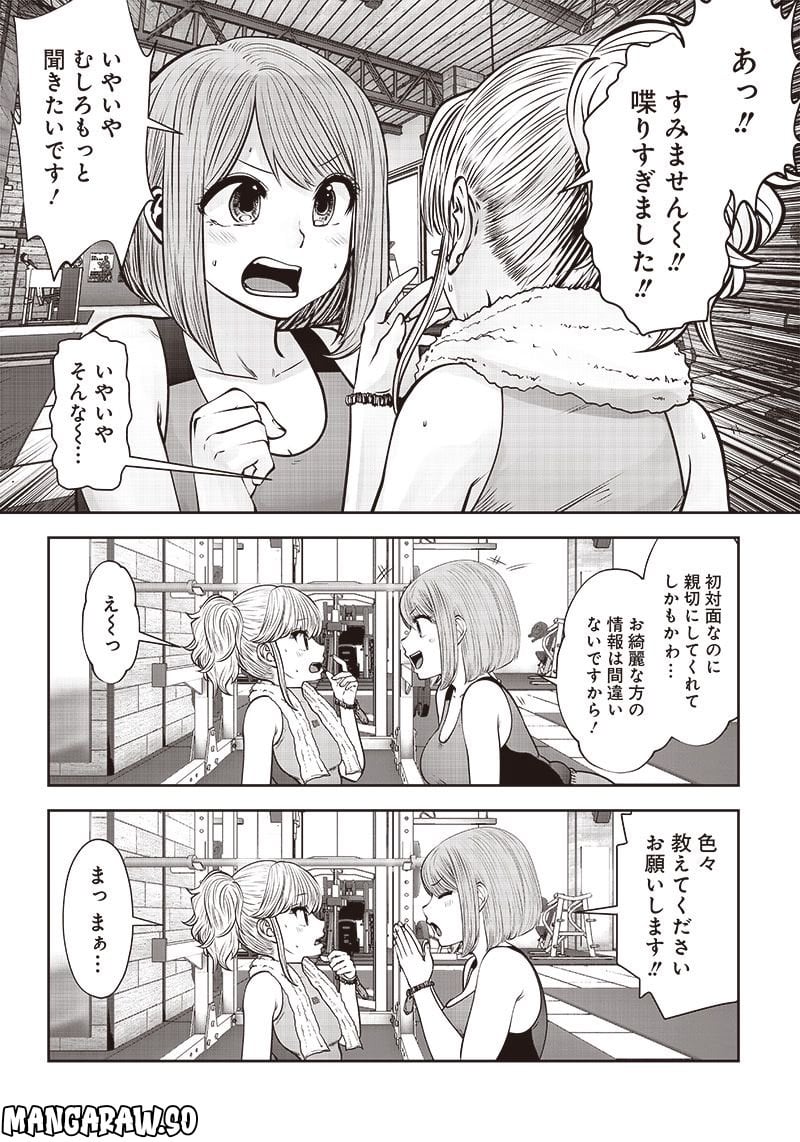 こういうのがいい 第26.3話 - Page 2