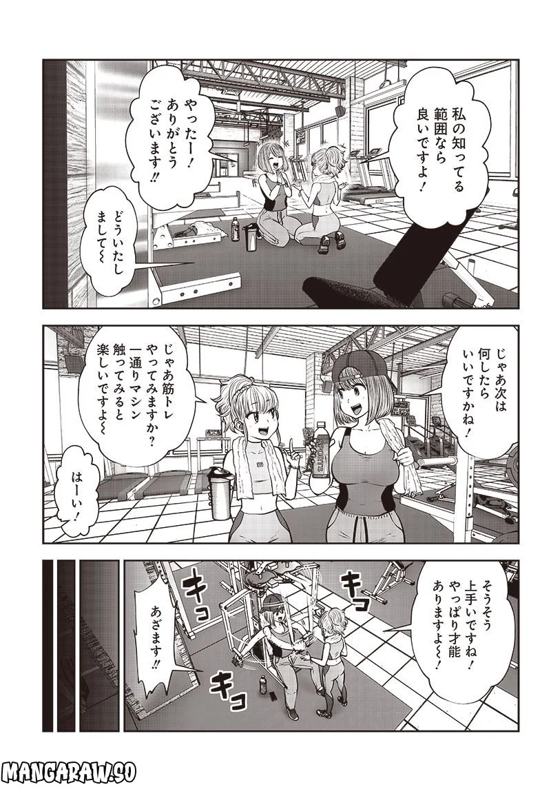 こういうのがいい 第26.3話 - Page 3