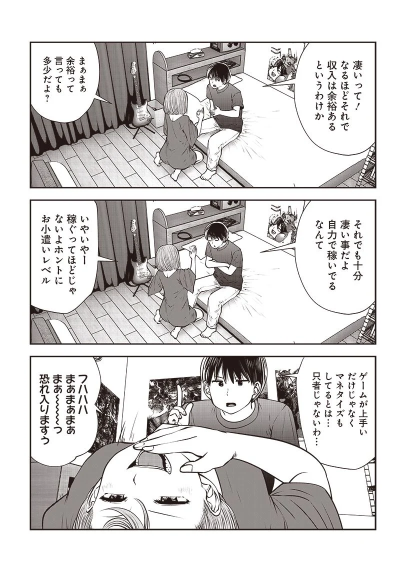 こういうのがいい 第28.3話 - Page 7