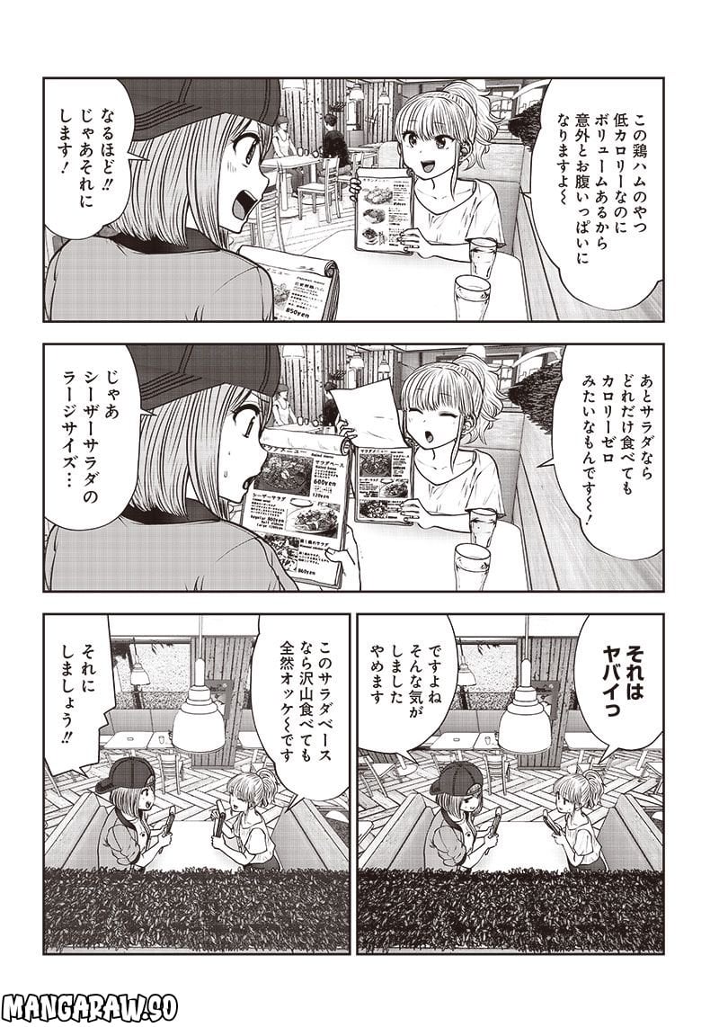 こういうのがいい 第26.5話 - Page 3