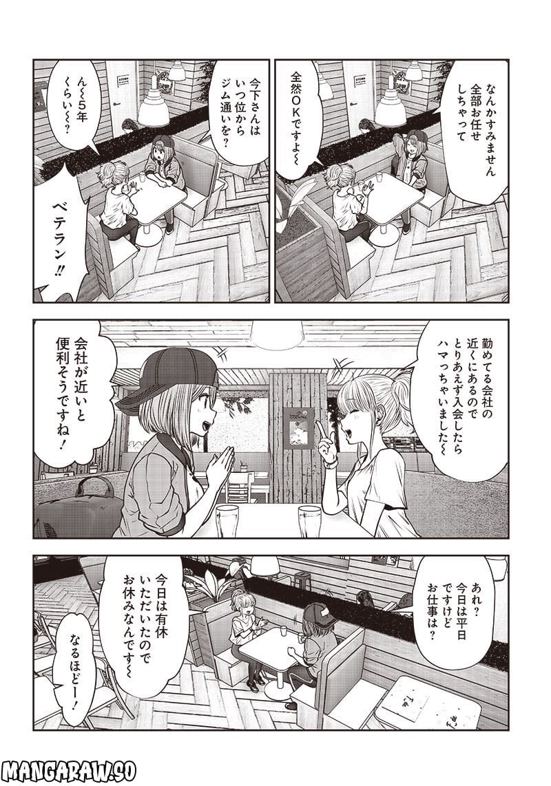 こういうのがいい - 第26.5話 - Page 5