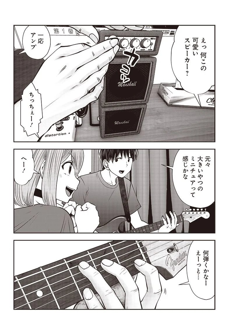 こういうのがいい 第28.4話 - Page 2