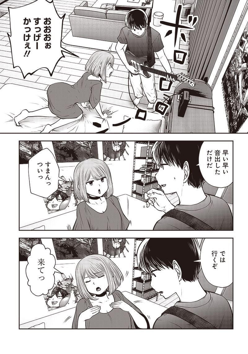 こういうのがいい 第28.4話 - Page 3