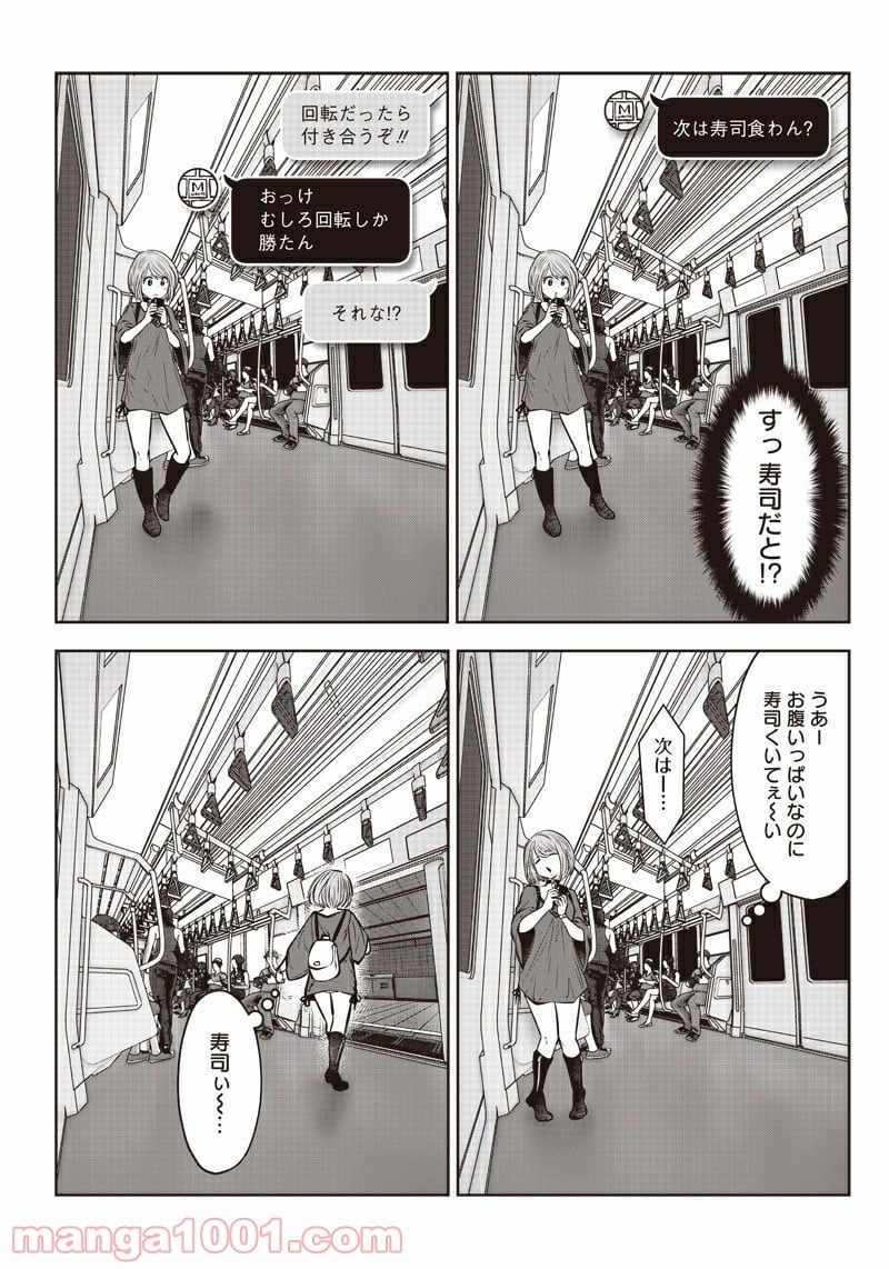 こういうのがいい 第6.2話 - Page 2