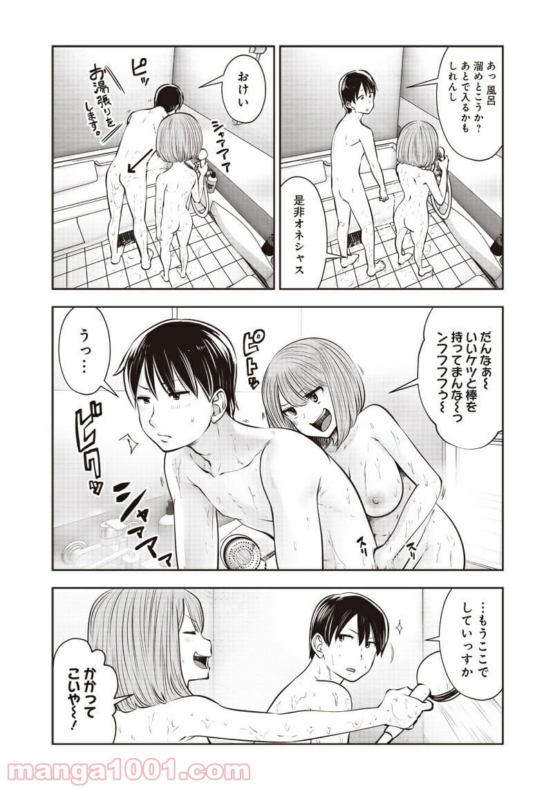 こういうのがいい 第11.3話 - Page 3