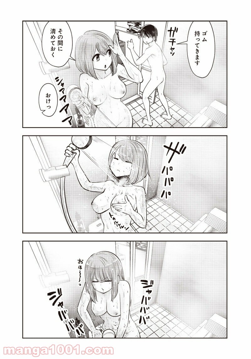 こういうのがいい 第11.3話 - Page 4