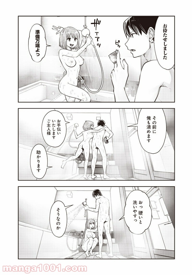 こういうのがいい 第11.3話 - Page 5