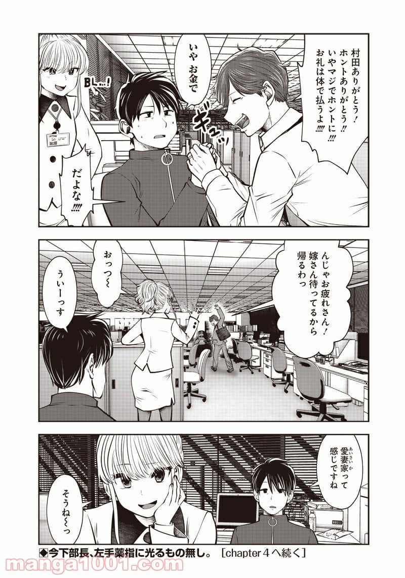 こういうのがいい - 第9.3話 - Page 5