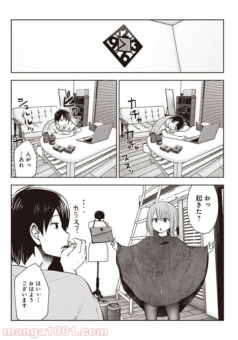 こういうのがいい - 第8.4話 - Page 4