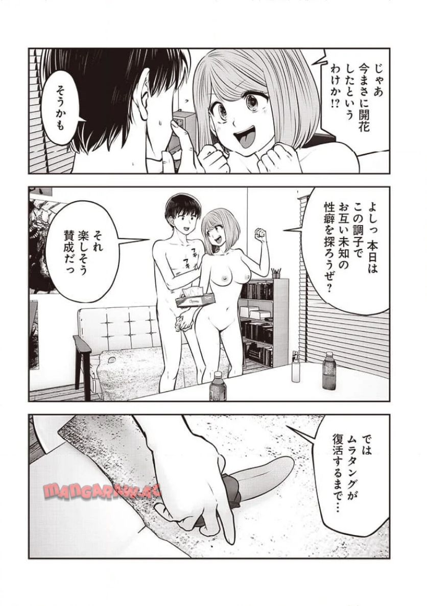 こういうのがいい 第41.5話 - Page 7