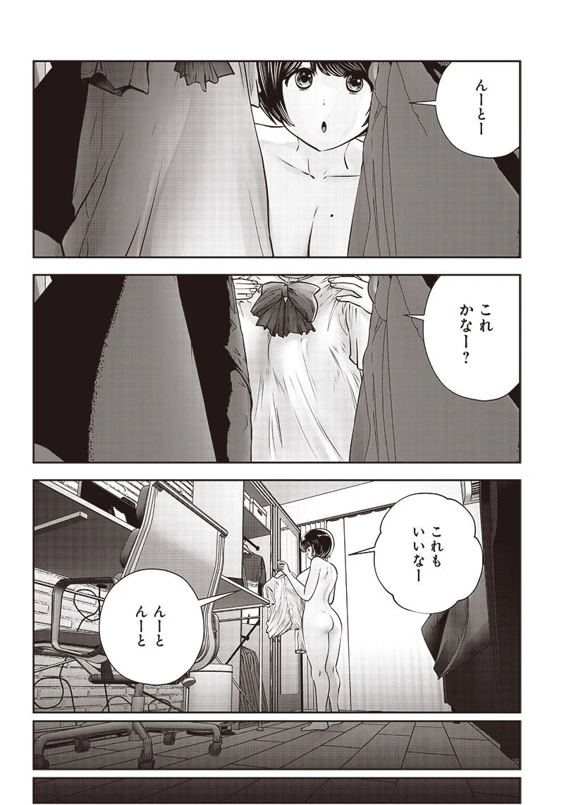 こういうのがいい - 第29.6話 - Page 4