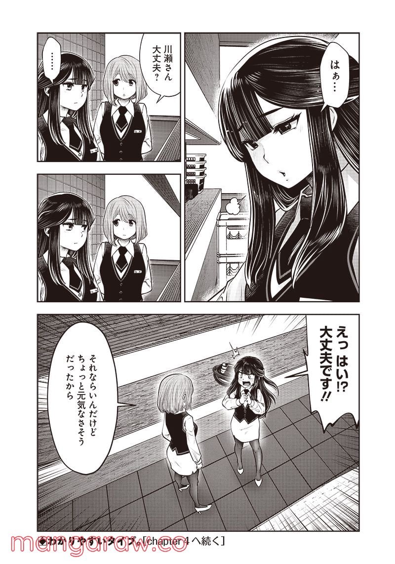 こういうのがいい - 第17.3話 - Page 7