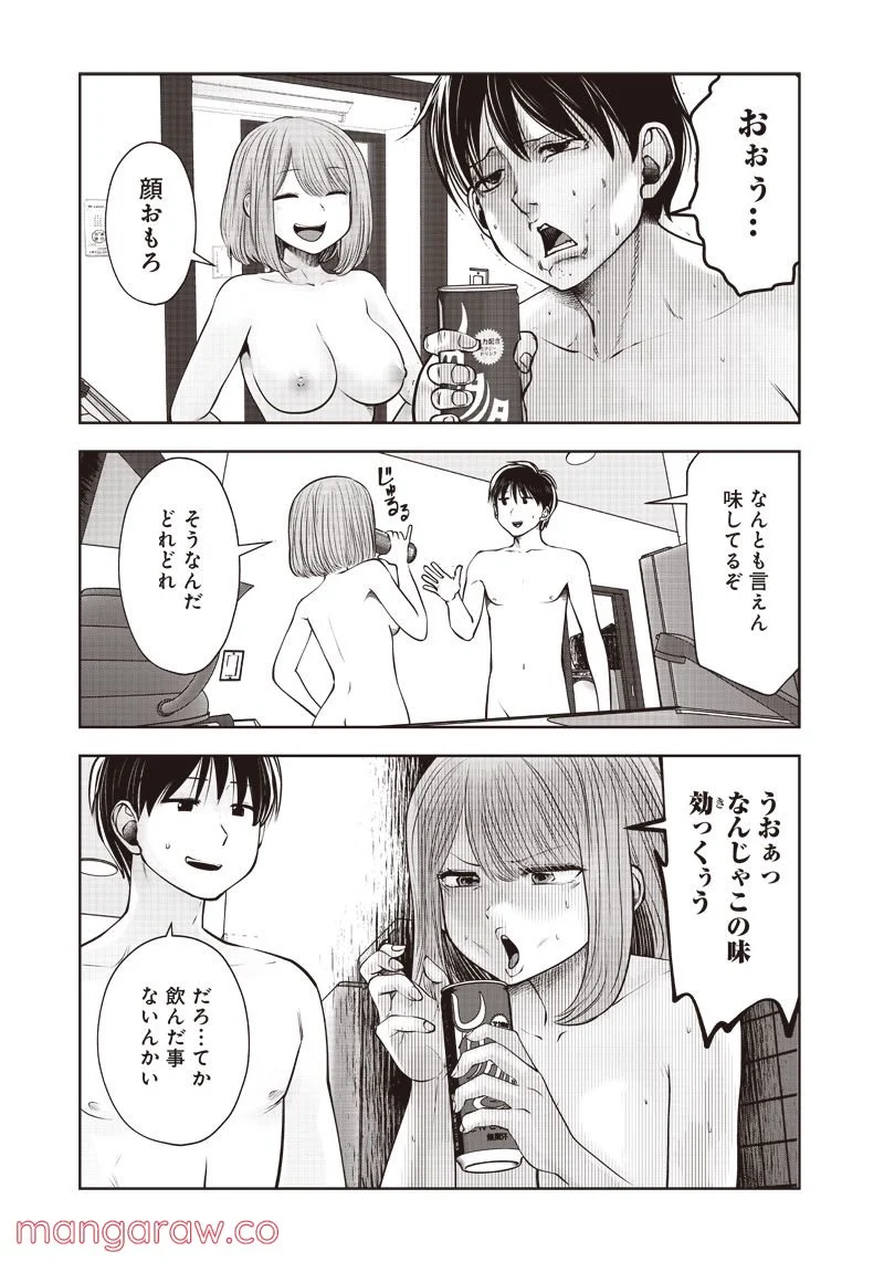 こういうのがいい - 第20.1話 - Page 4