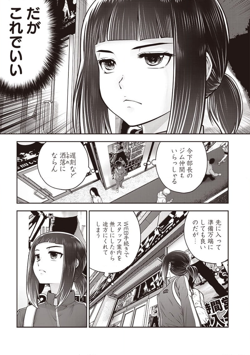 こういうのがいい - 第39.1話 - Page 3