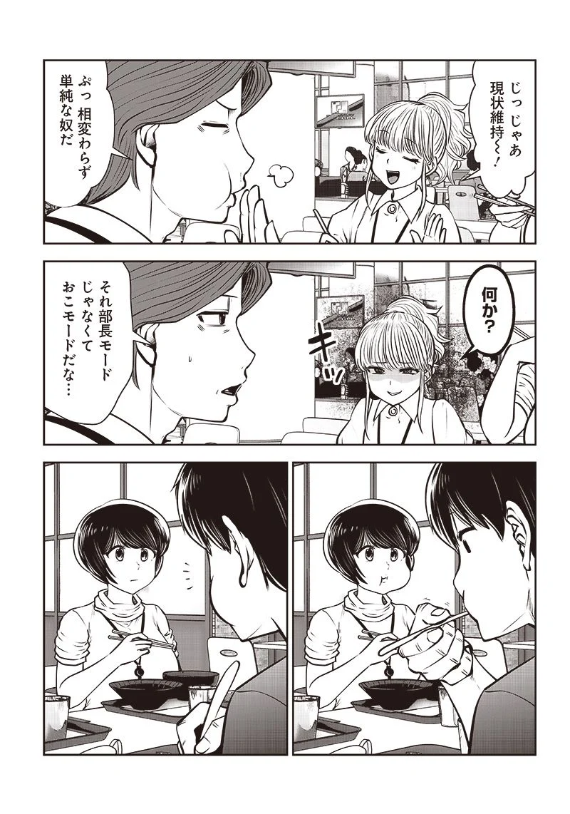 こういうのがいい 第27.5話 - Page 7