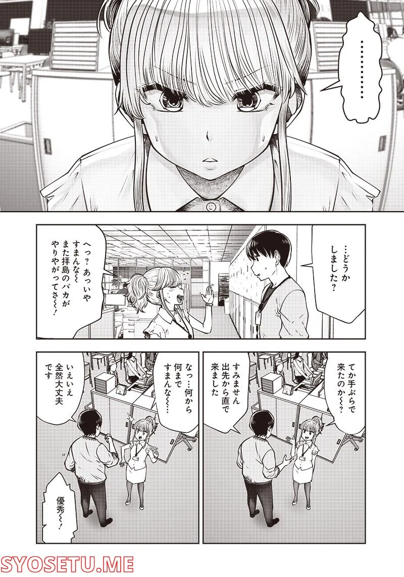 こういうのがいい 第21.5話 - Page 3