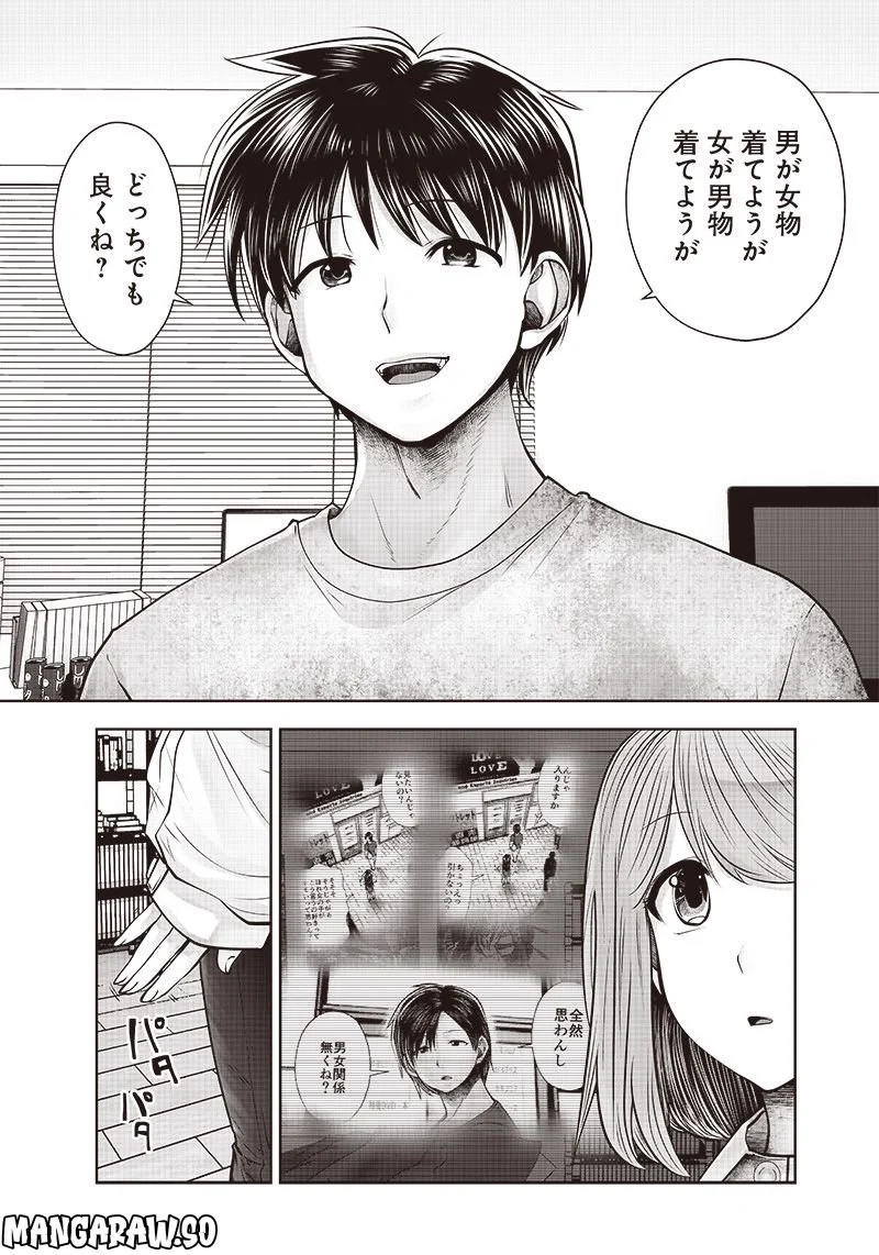 こういうのがいい 第24.5話 - Page 6