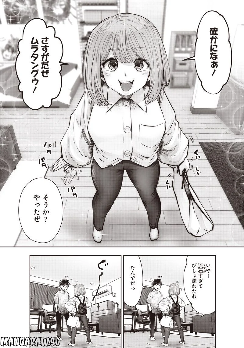 こういうのがいい 第24.5話 - Page 7