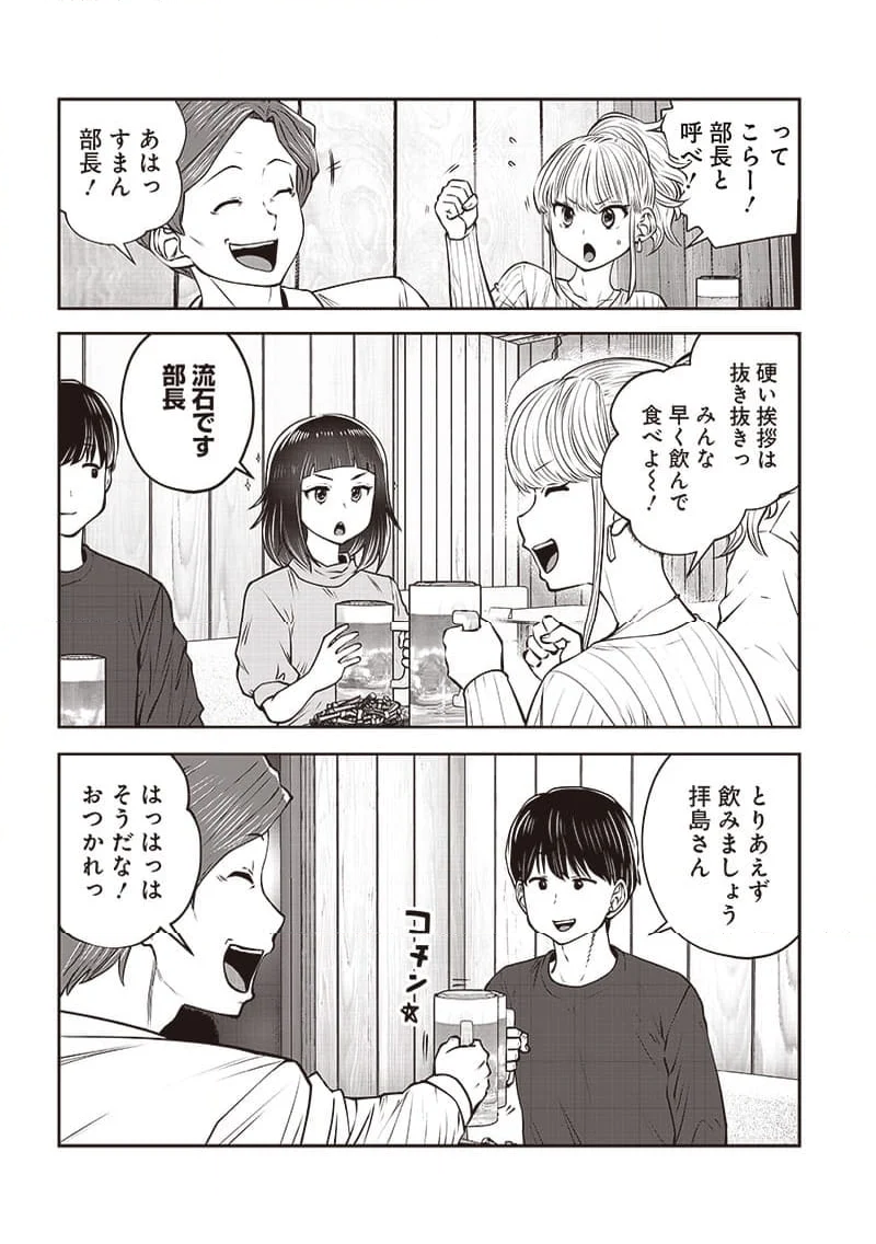 こういうのがいい - 第38.1話 - Page 3