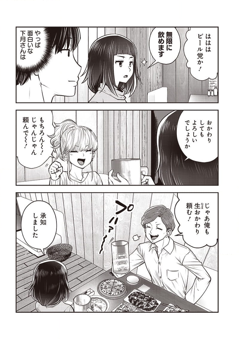 こういうのがいい - 第38.1話 - Page 7