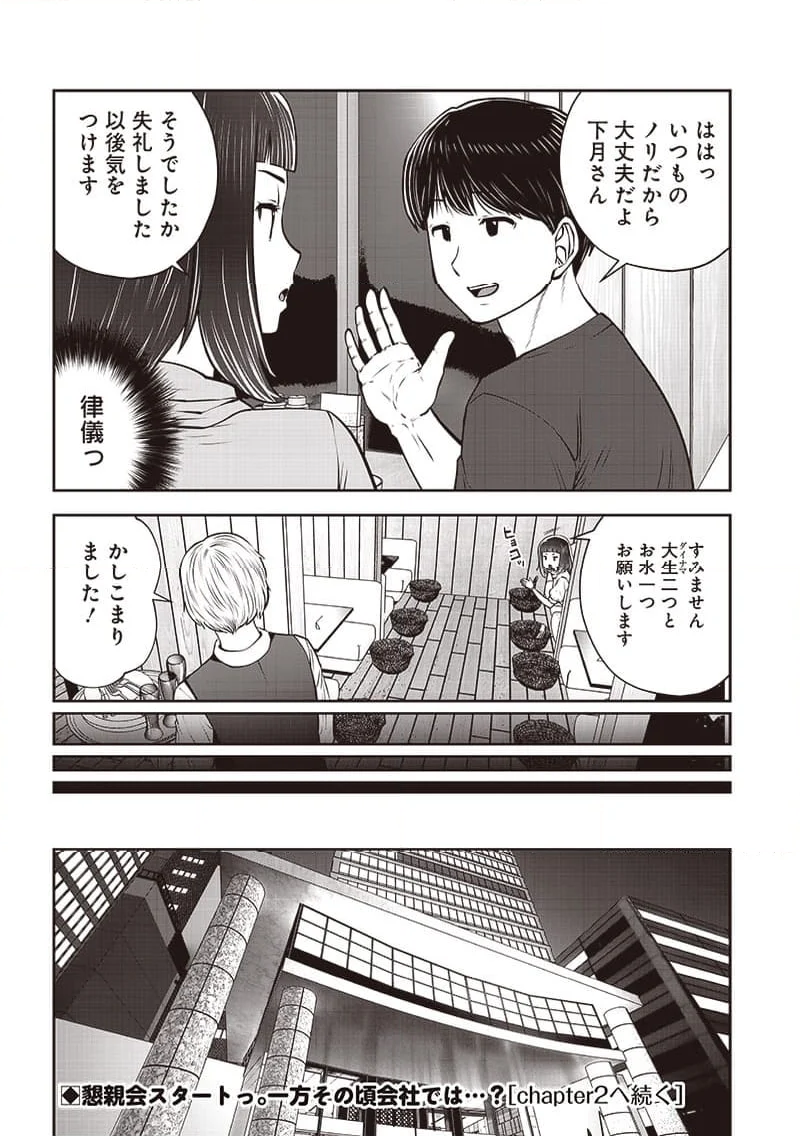 こういうのがいい - 第38.1話 - Page 9