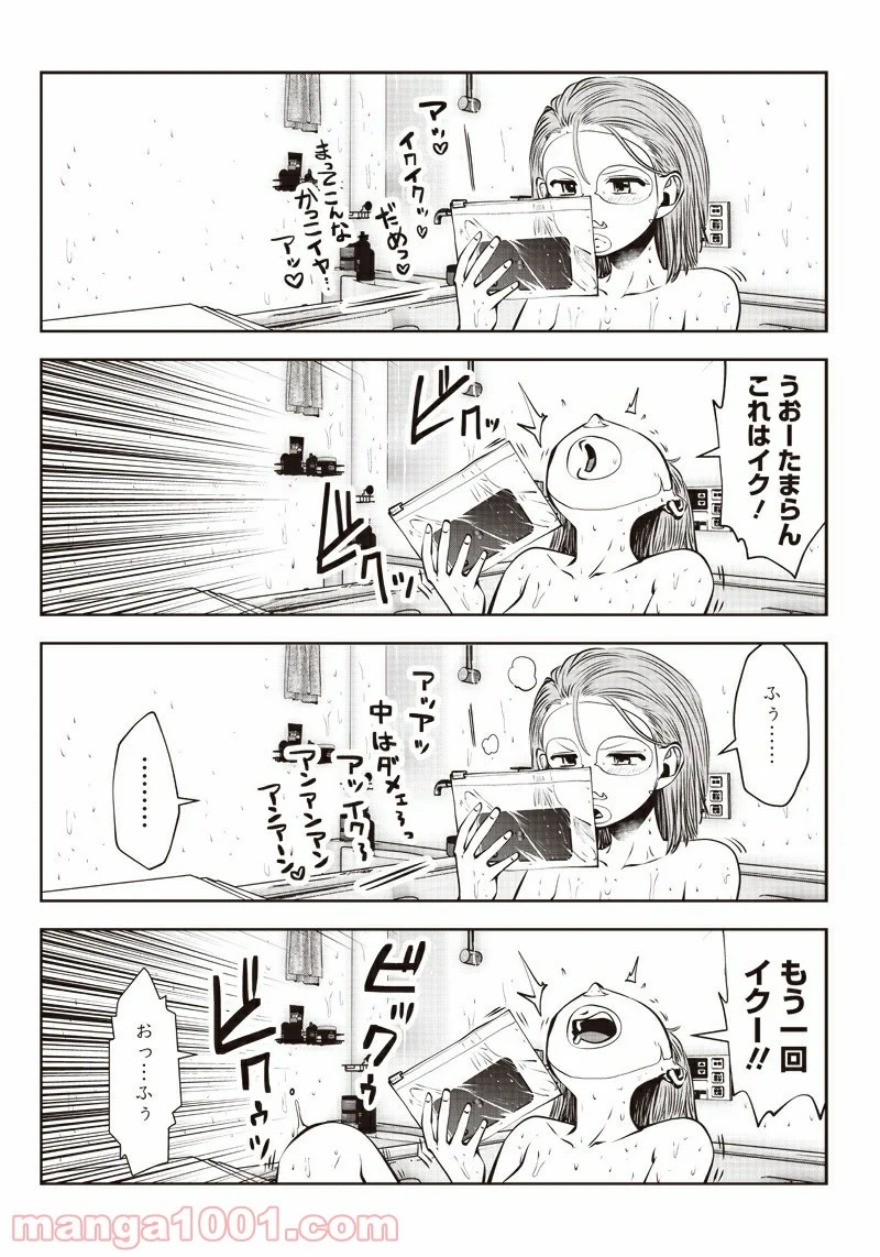 こういうのがいい - 第6.4話 - Page 4