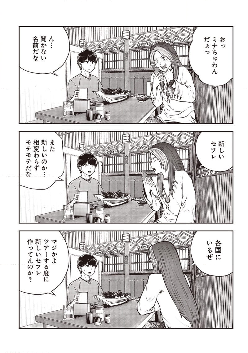 こういうのがいい - 第34.3話 - Page 7