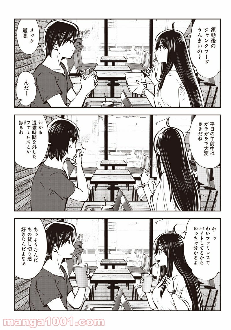 こういうのがいい 第4.3話 - Page 3