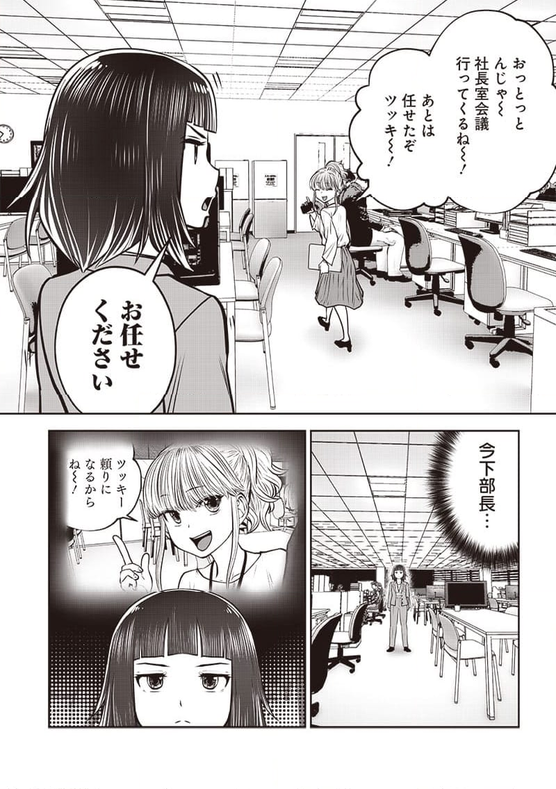 こういうのがいい 第36.2話 - Page 8