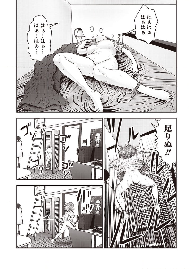 こういうのがいい - 第35.2話 - Page 3