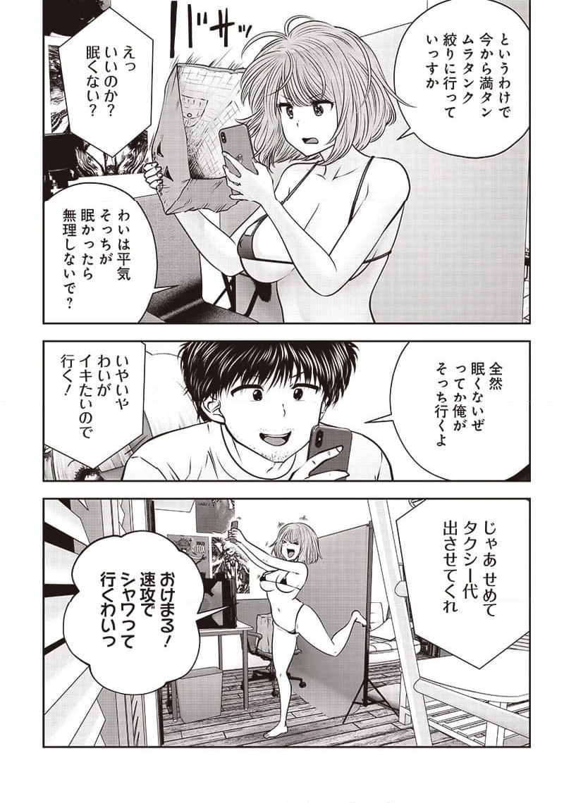 こういうのがいい - 第33.5話 - Page 8