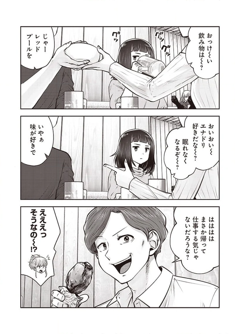 こういうのがいい 第38.2話 - Page 5