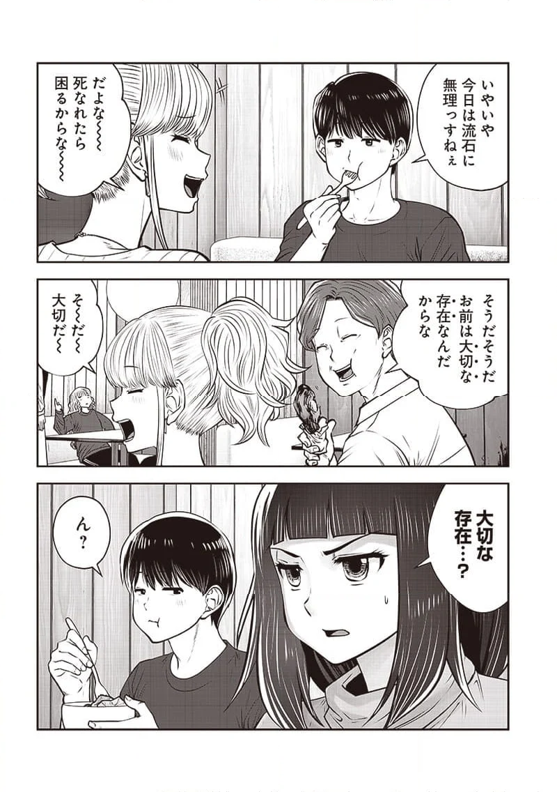 こういうのがいい - 第38.2話 - Page 6