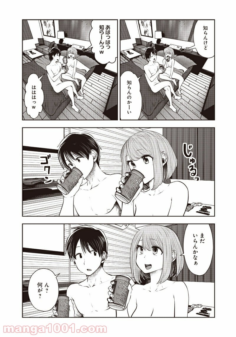 こういうのがいい - 第13.5話 - Page 4