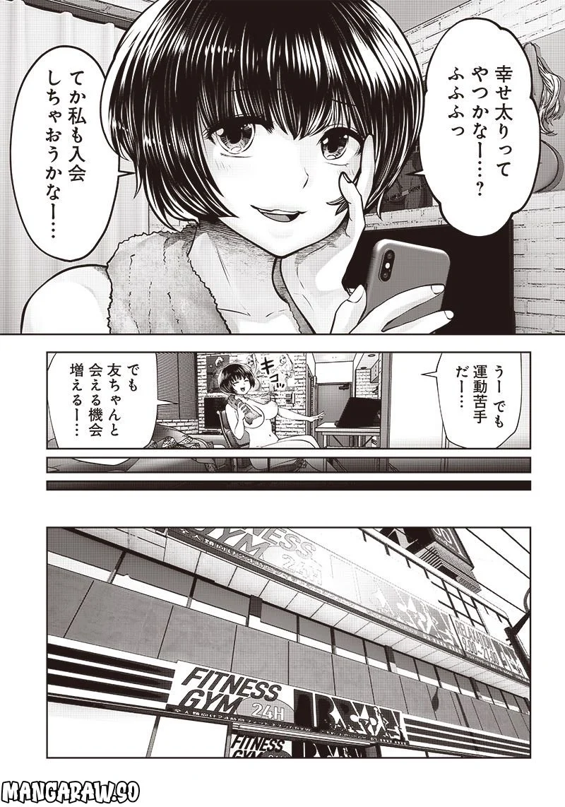 こういうのがいい 第25.4話 - Page 2