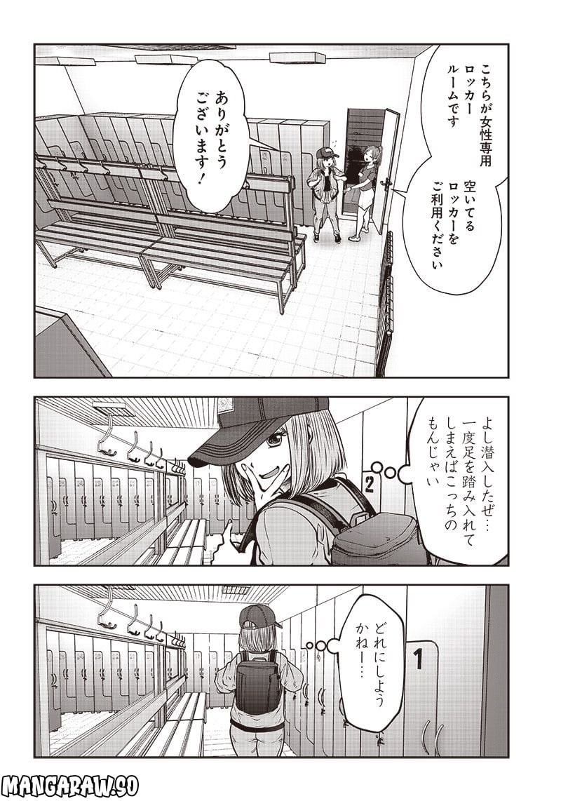 こういうのがいい 第25.4話 - Page 5