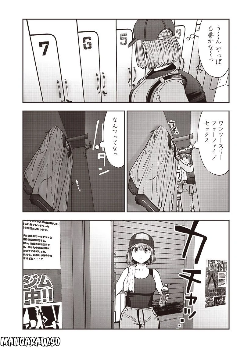 こういうのがいい - 第25.4話 - Page 6