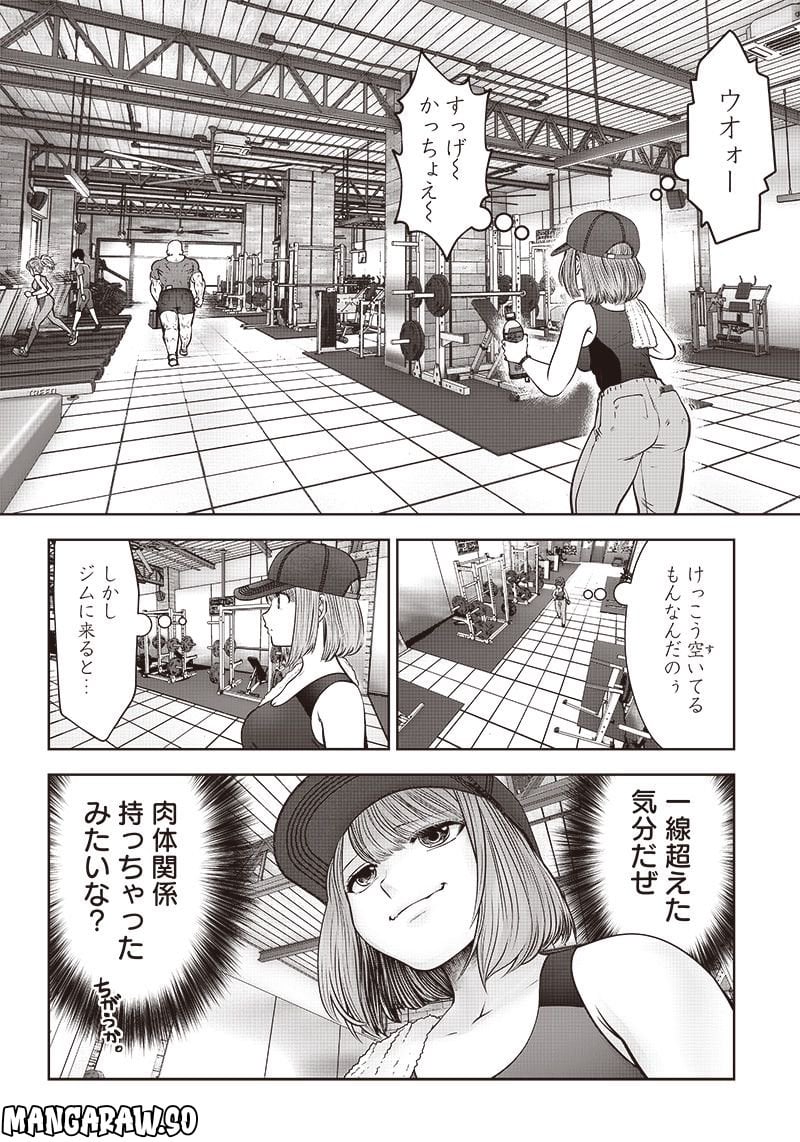 こういうのがいい 第25.4話 - Page 7