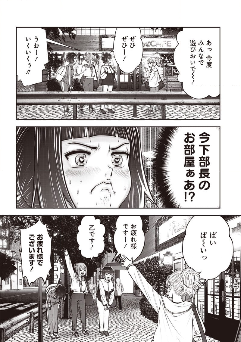 こういうのがいい 第40.3話 - Page 3