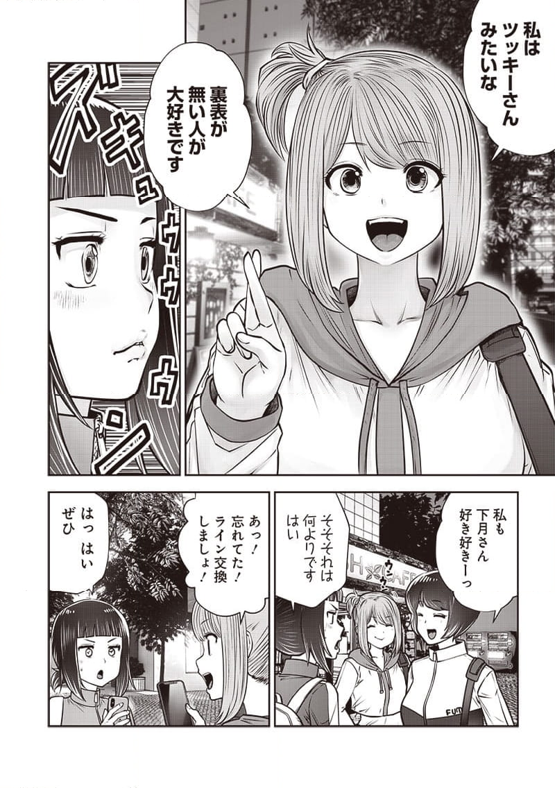 こういうのがいい 第40.3話 - Page 6